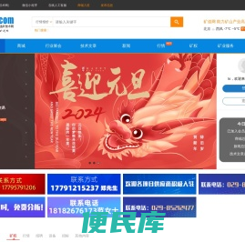 选矿