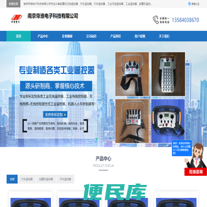 天车遥控器