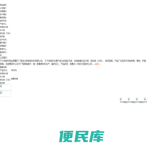 广西佳比特装饰材料有限公司