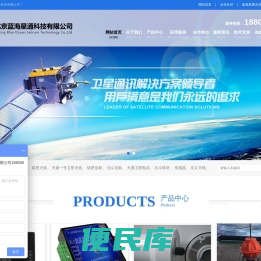 北京蓝海星通科技有限公司