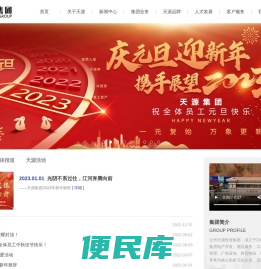 甘肃九通置业有限公司