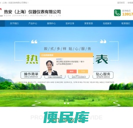低热惰性量热仪