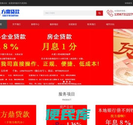 嘉兴贷款