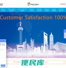 湖南博荣国际货运代理有限公司