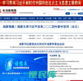 长治新闻网―山西长治<font color='#ff7200'>第一新闻门户</font>