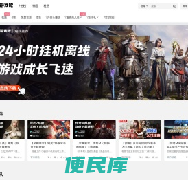 GGO游戏吧