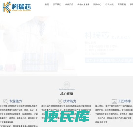 生物芯片订制服务