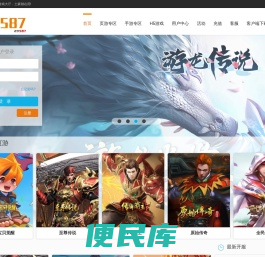23587游戏网