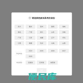 金榜路