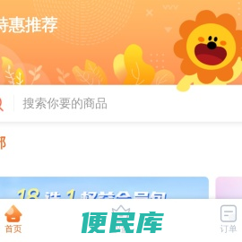 权益商城