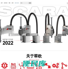 翠欧自控技术（上海）有限公司