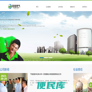 嘉瑞燃气｜湖北嘉瑞｜湖北嘉瑞新能源科技有限公司