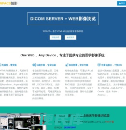 北京随影科技有限公司
