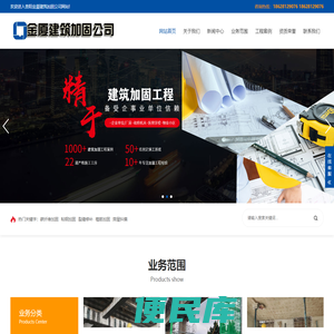 贵阳加固公司