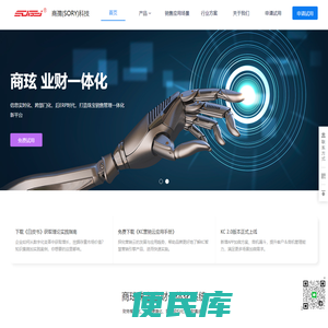 商玹(TM)珠宝业财一体化
