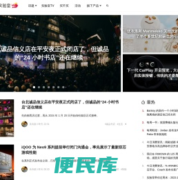 理想生活实验室