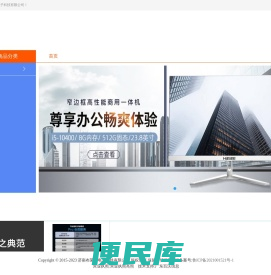 济南布莱特电子科技有限公司