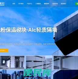 山东新益辰建材有限公司