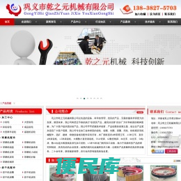 齿轮加工