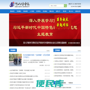 河北北方学院