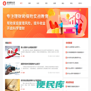 金融圈