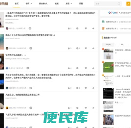 抽屉新热榜