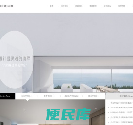 深圳办公室设计