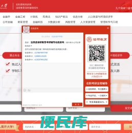 南开大学深圳在职课程培训班招生网