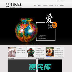 台湾七彩玉花瓶价格,台湾七彩玉货源网批发加盟代理