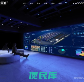 优易迪设计