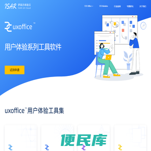 伊飒尔体验云I体验云Iux