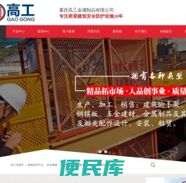 桥梁墩身防护平台厂家
