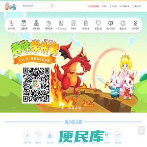 兔小贝