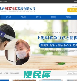 防护面罩