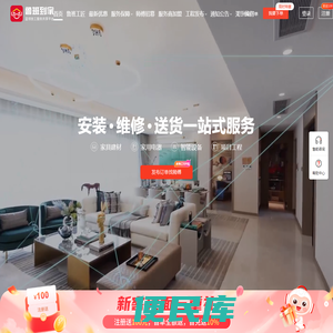 鲁班到家