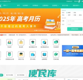 青云汇生涯教育云平台