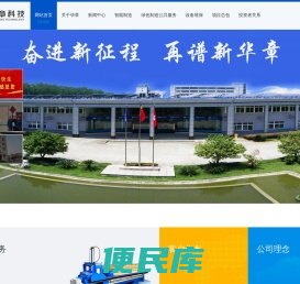 华章科技