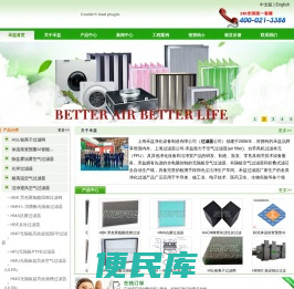 过滤器,上海空气过滤器公司,优质的过滤器网