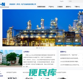 库柏裕华（常州）电子设备制造有限公司欢迎您
