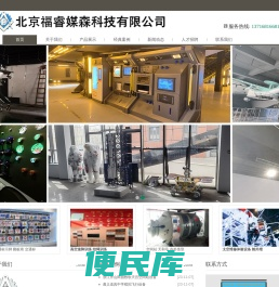 北京福睿媒森科技有限公司