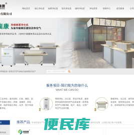 <font color='#ff7200'>商用空气净化器</font>，