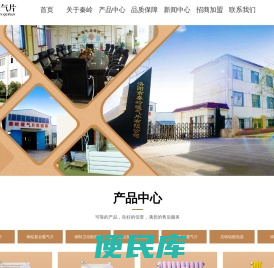 洛阳市秦岭暖气片有限公司