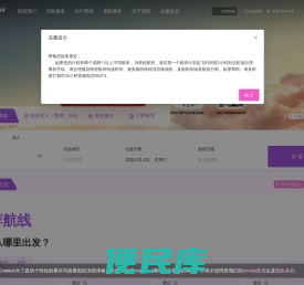 西部航空[官方网站]