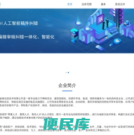 西安康迪泰信息技术有限公司