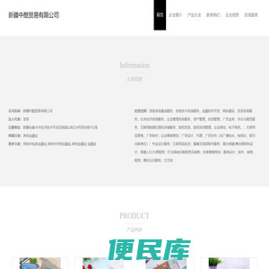 新疆中酷贸易有限公司