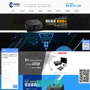 灯光音响租赁