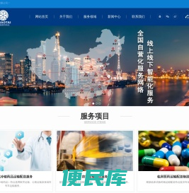 网站首页