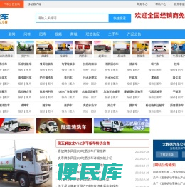 专用汽车报价