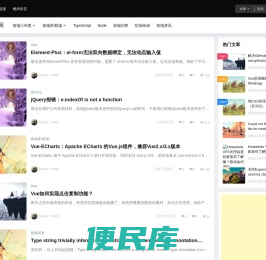 虎酷前端网