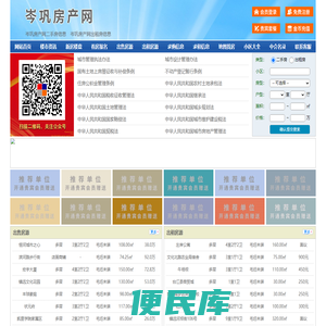 岑巩房产网